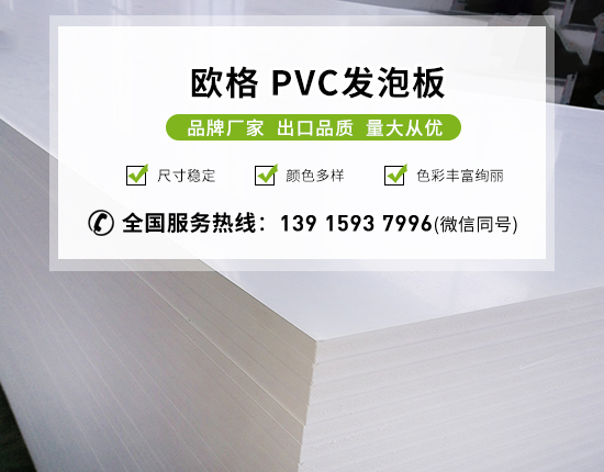 怎么檢測出PVC發泡板的質量？